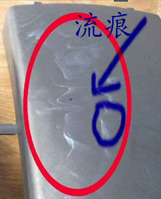 硬質(zhì)透明PVC粒料的注塑應(yīng)用過程中，產(chǎn)生魚眼和水波紋的具體原因和解決辦法有哪些，無錫嘉弘塑料告訴你。